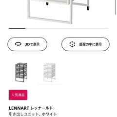 イケア　LENNART レッナールトの画像