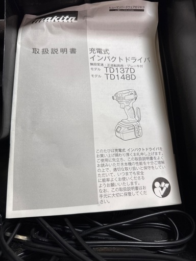 本日引き取りでお値下げします！マキタ インパクトドライバー 18v 