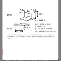 日立　ヘルシーシェフ　オーブンレンジMRO-TS7 一段　角皿付きの画像