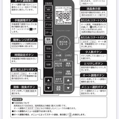 日立　ヘルシーシェフ　オーブンレンジMRO-TS7 一段　角皿付きの画像