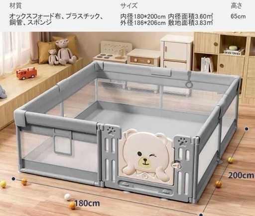 ベビーサークル大阪熊大型 (ar) 池田のベビー用品《その他》の