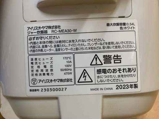 アズマ　3.5合炊き炊飯器　SRCK-FS20