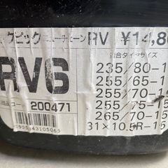 金属製 タイヤチェーン ザックピック ニューチェーンRV6の画像