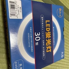 新品LED蛍光灯 30型の画像