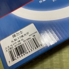 新品LED蛍光灯 30型の画像