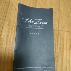 【83%OFF】Dr.Caviet The Zeus 美容器の画像