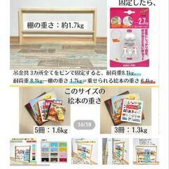 2つセット【Insta人気・賃貸OK！】表紙が見える薄い絵本棚