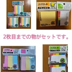 雑貨まとめ売り