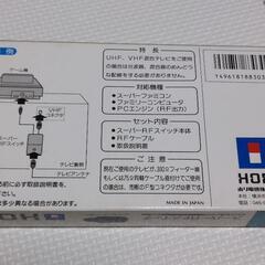 スーパーRF スイッチ 未使用の画像