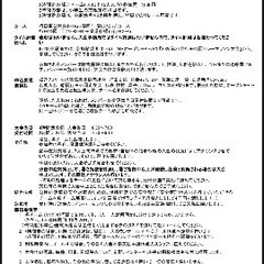 船橋行田公園走友会メンバー募集 - 船橋市