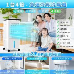 冷風機 強力 人気 冷風扇 冷風扇風機 強冷感UP・省エネ 急速冷却の画像