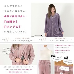 授乳服🌸入院着　前開きパジャマ　2点の画像