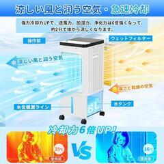 冷風機 強力 人気 冷風扇 冷風扇風機 強冷感UP・省エネ 急速冷却の画像