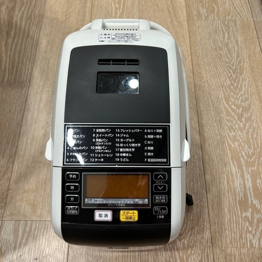 MK 割引 ホームベーカリー HBF-152 エムケー精工 ホームベーカリー