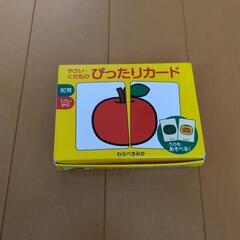やさいくだものぴったりカード