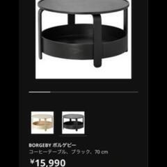 【値下げ！】IKEAボルゲビーテーブル黒70センチ
