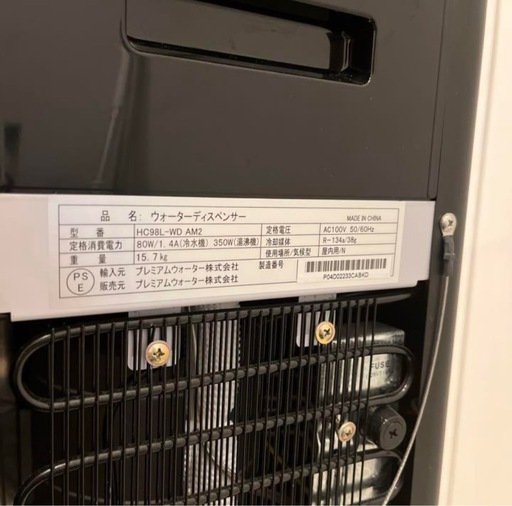 【今週中値引き可能】アマダナウォーターサーバー