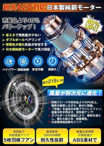 新品⭐️ ファンバッテリーセット 42V超高出力 作業服専用 9cmホール対応 熱中症対策