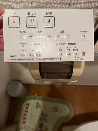 ウォシュレット(温水洗浄便座)