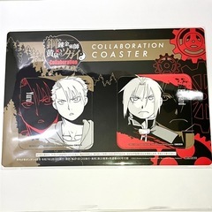 ハガレン×黄泉のツガイ　コラボ特製コースター
