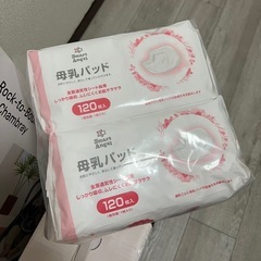 母乳パッド 新品未使用