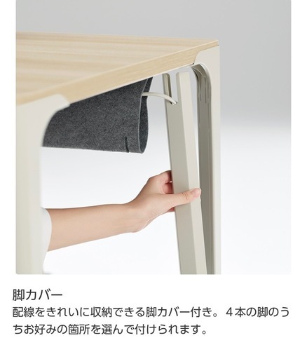 オカムラ　パラベル　デスク