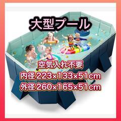 プール 大型 空気入れ不要 組立不要 折りたたみ 260×165...