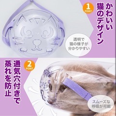 小型犬・猫用 フェイスガード 顔マスクの画像