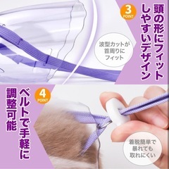 小型犬・猫用 フェイスガード 顔マスクの画像