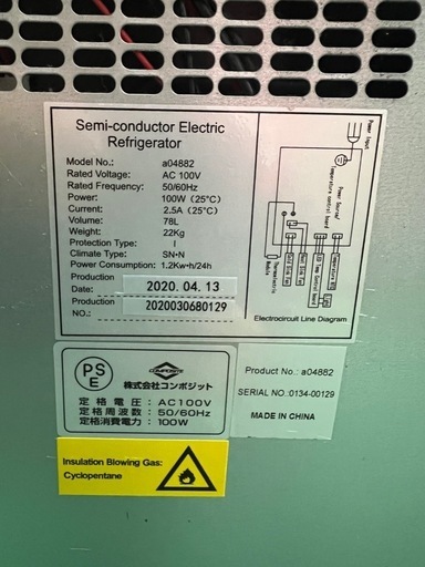 コンポジットワインセラー  2020年