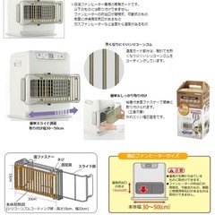 リッチェル ファンヒーターガードの画像