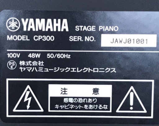 YAMAHA ヤマハ CP300 ステージピアノ 電子ピアノ キーボード 88鍵盤