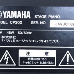 YAMAHA ヤマハ CP300 ステージピアノ  電子ピアノ キーボード 88鍵盤 通電動作確認済 説明書 専用LG-800スタント付き等の画像