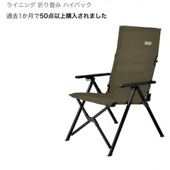 【美品】コールマン　キャンプ　椅子