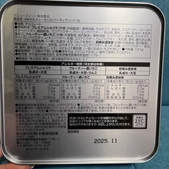 メルティキス　チョコケース付きの画像