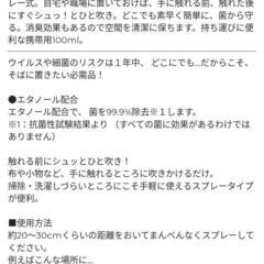 ピュアガード 除菌&消臭アルコールスプレーの画像