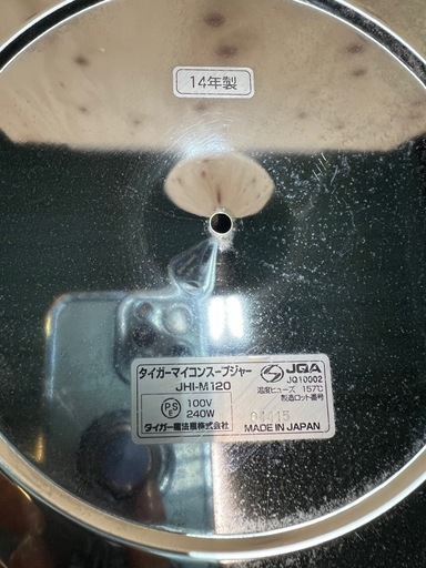 送料無料  タイガーマイコンスープジャー  12L