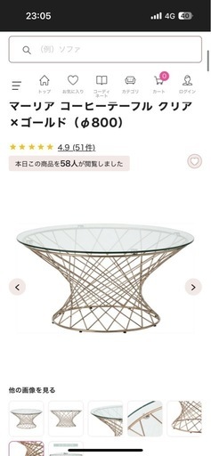 美品　フランフラン　テーブル　定価55800円