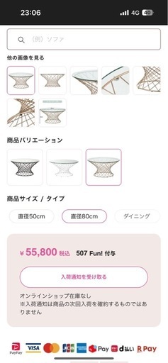 美品　フランフラン　テーブル　定価55800円