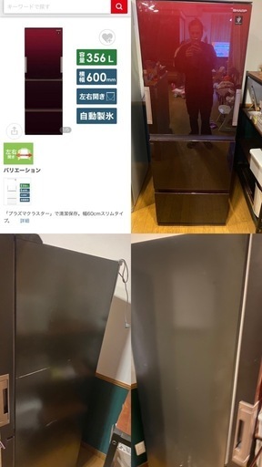 【問い合わせ多数❗️】両開き冷蔵庫