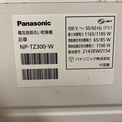 パナソニック食洗機の画像