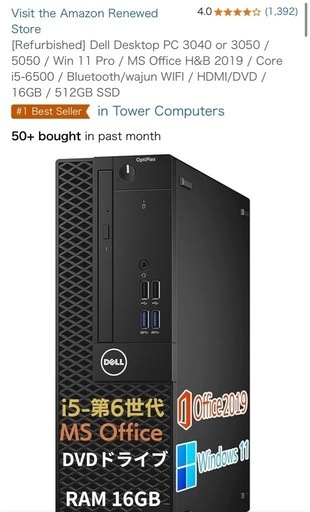 デスクトップPC