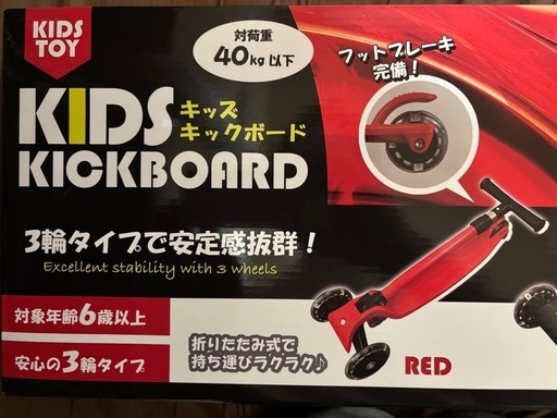 処分価格 新品6個セット キッズ用キックボード