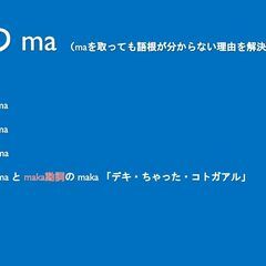 タガログ語（フィリピノ語）複数サイトのオンラインで教えています！ 使い勝手の良いサイトをご利用くださいの画像