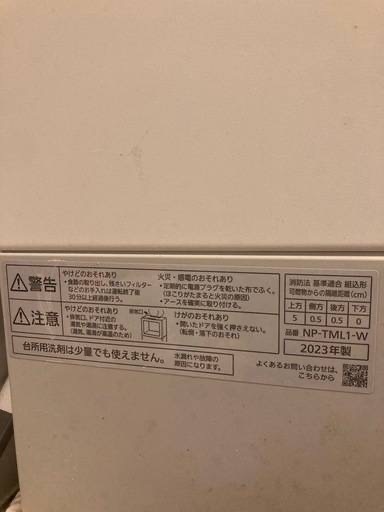 パナソニック 食器洗い乾燥機 SOLOTA NP-TML1-W タンク式 コンパクトタイプ 