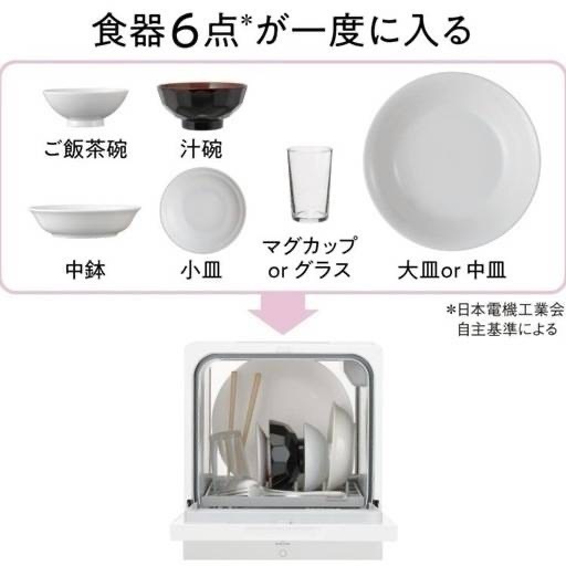 パナソニック 食器洗い乾燥機 SOLOTA NP-TML1-W タンク式 コンパクトタイプ 
