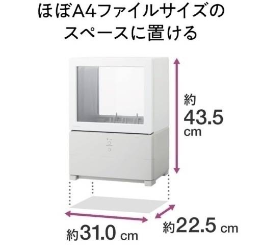 パナソニック 食器洗い乾燥機 SOLOTA NP-TML1-W タンク式 コンパクトタイプ 