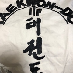 テコンドー道着