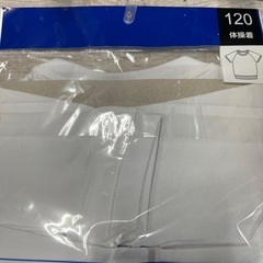 ③学校用男女兼用体操服120サイズの画像