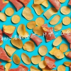 【カフェ会×ボードゲーム！？】お菓子好き集まれ！！！新年度もボー...